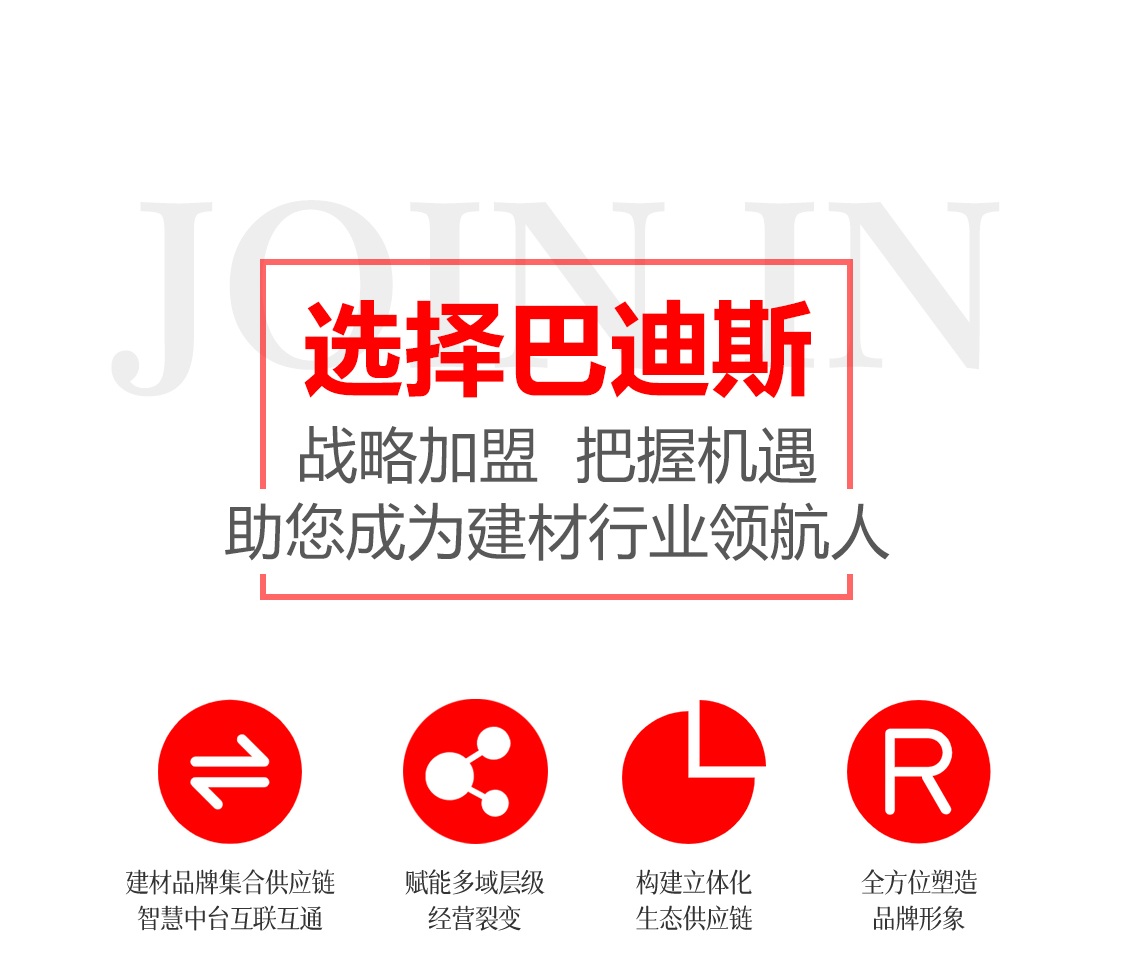 開(kāi)一家集成吊頂加盟店該如何經(jīng)營(yíng)？